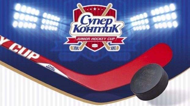 ХК "Донбасс" проведет турнир "Супер-Контик" Junior Hockey Cup